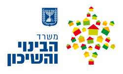 משרד הבינוי והשיכון
