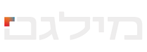 מילגם דירה בהנחה