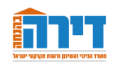 דירה-בהנחה