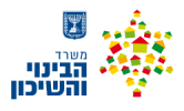 משרד הבינוי והשיכון